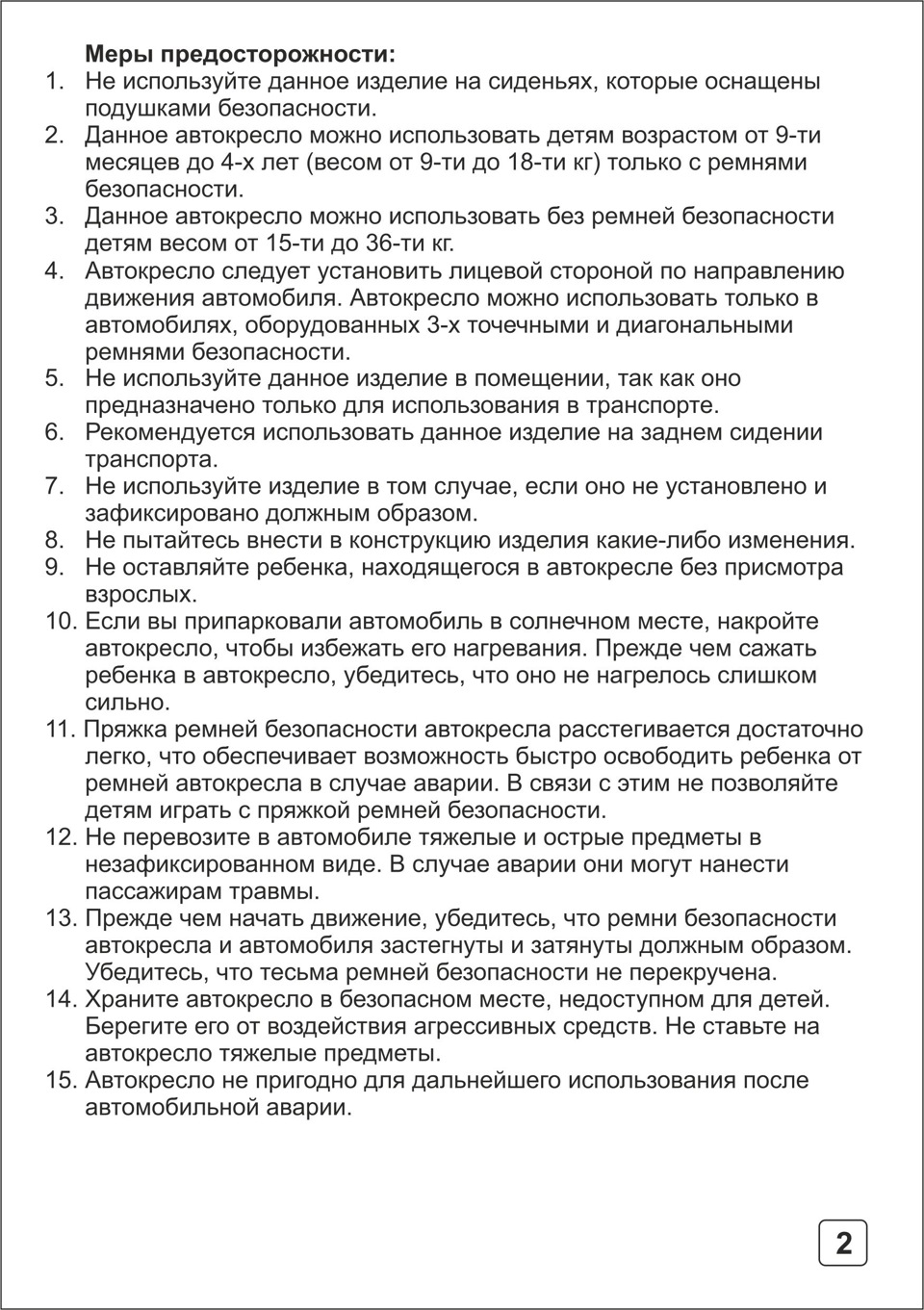 Автокрісло Bambi M0485 4