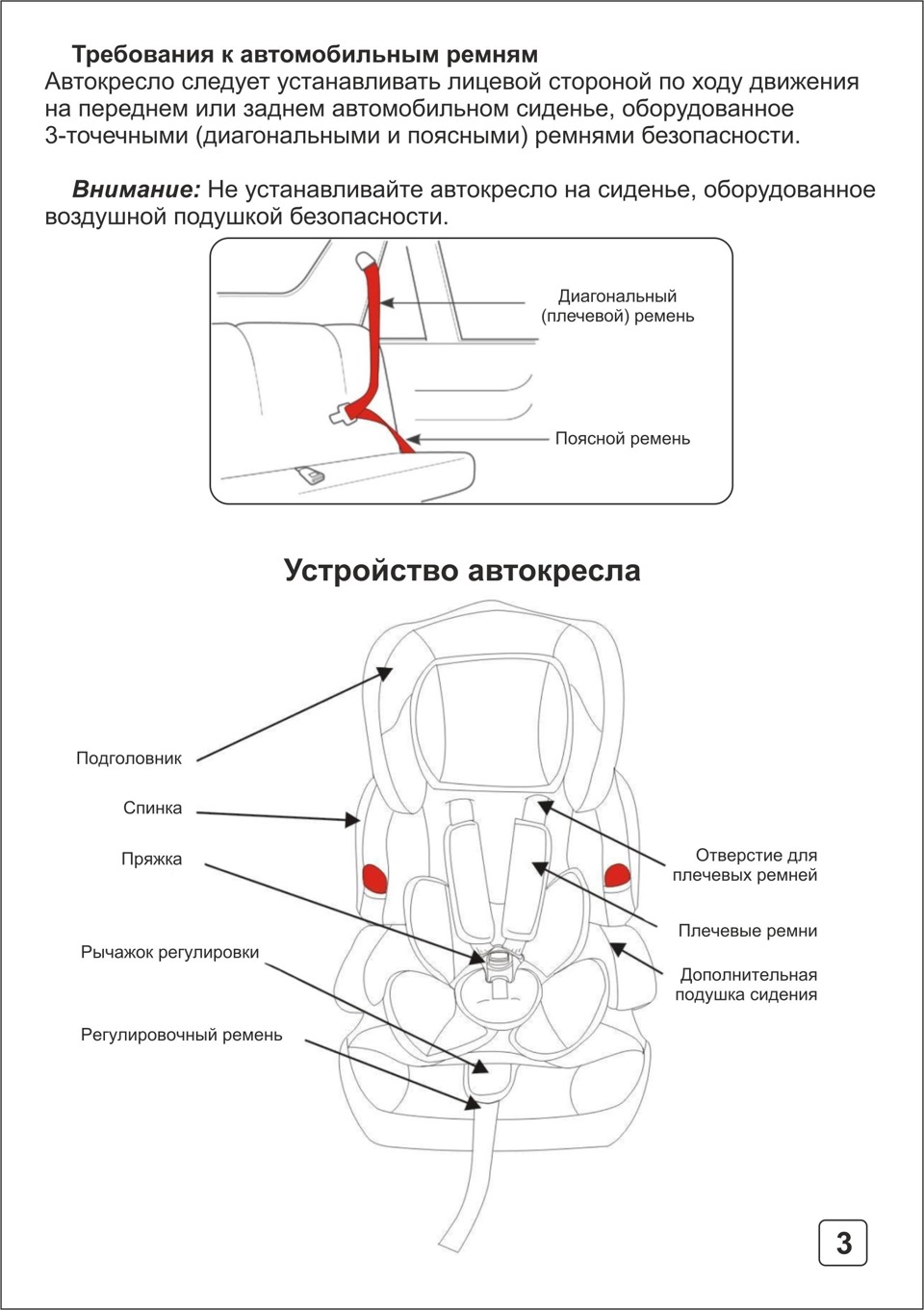 Автокрісло Bambi M0485 5