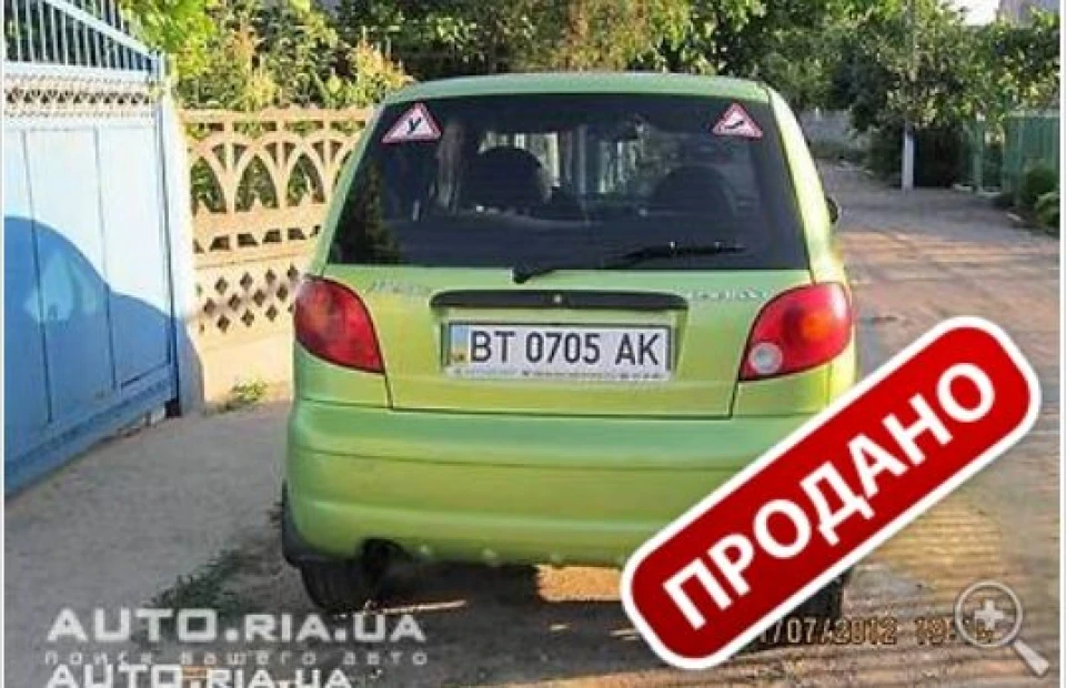 продав(( )