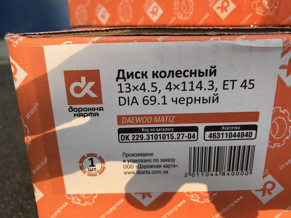 Ех) нові колеса)) 1