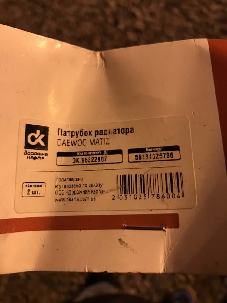 ТО 197909 + невдача. 2