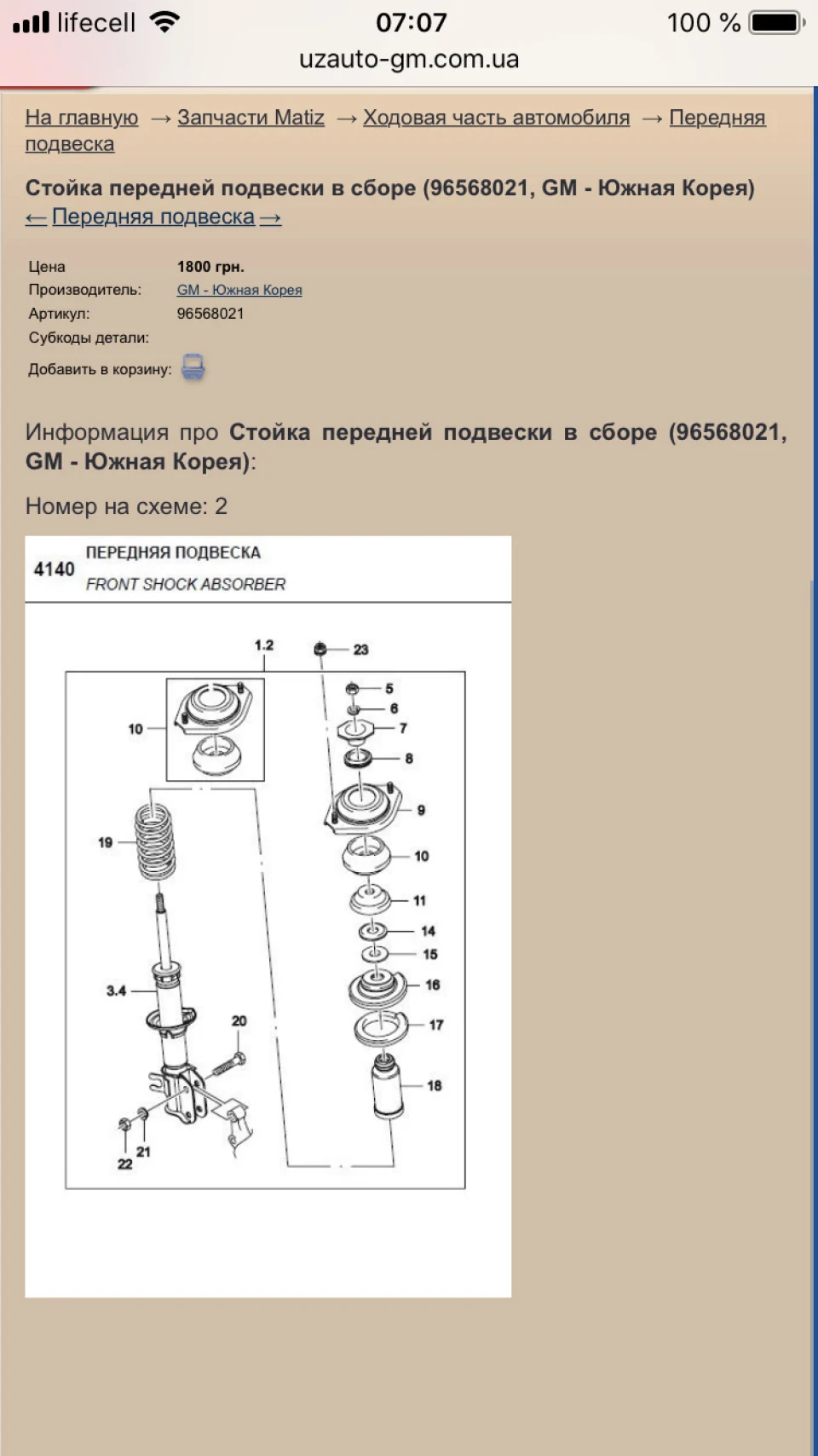 Питання по стійках