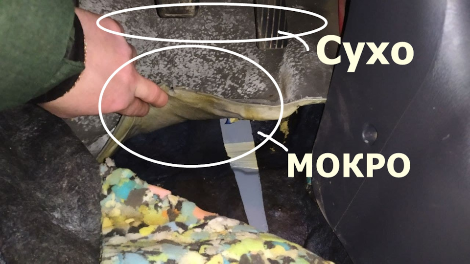ВИРІШЕНО!✅Мокрий поролон під педалями. Що робити? 1