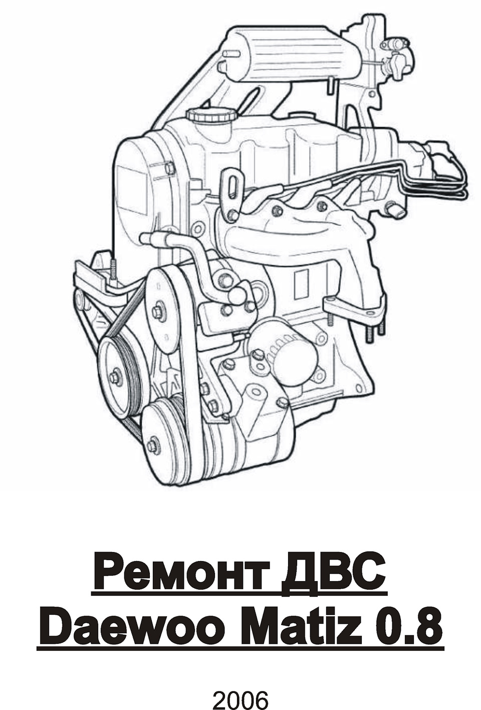 Розміри, допуски ДВС 0,8 1