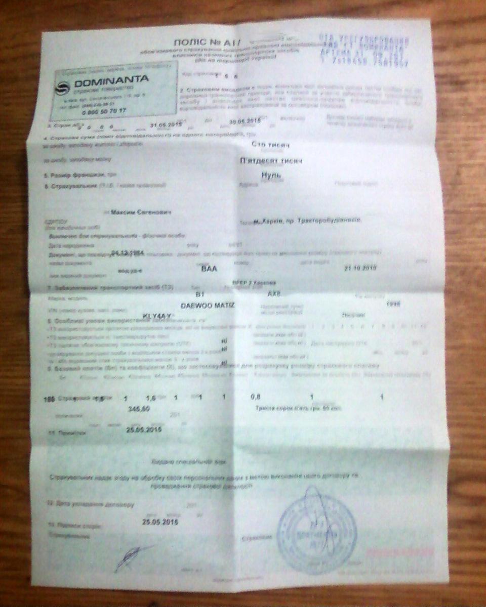 ОСАГО по-злидні 2015-2016 1