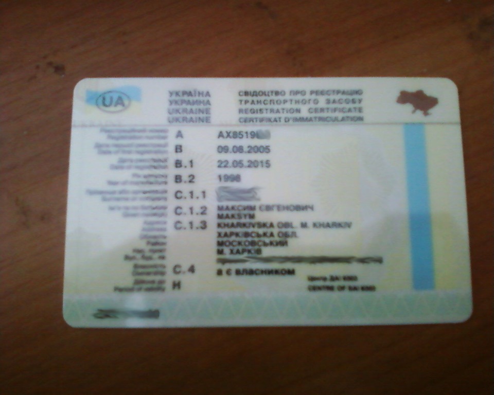 Переоформлення! 1
