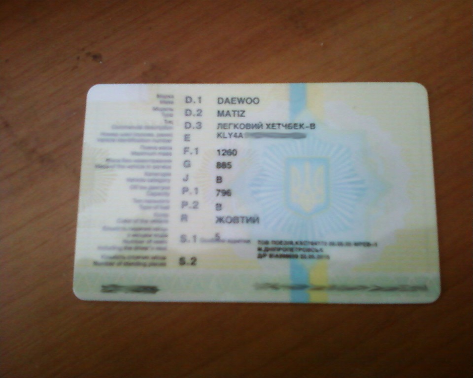 Переоформлення! 2