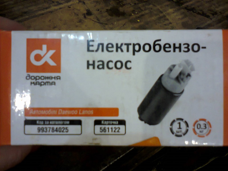 заміна бензонасосу 2
