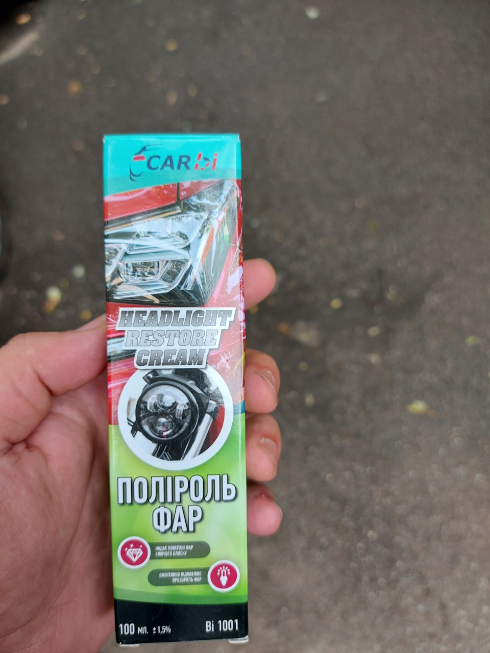 Берисне полірування 1