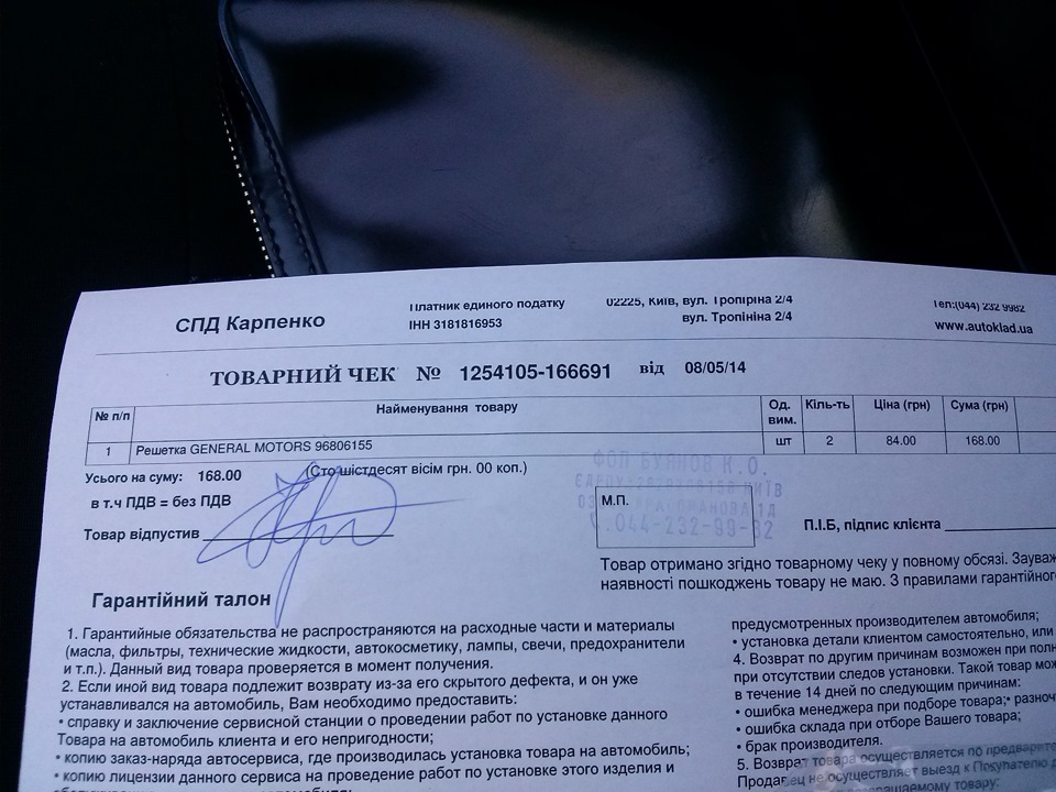 Дефлектори повітроводів від АВЕО 2