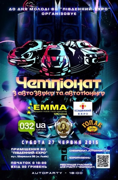 Дуже важливо! Залишкова підготовка до зарубу у Львові! 3