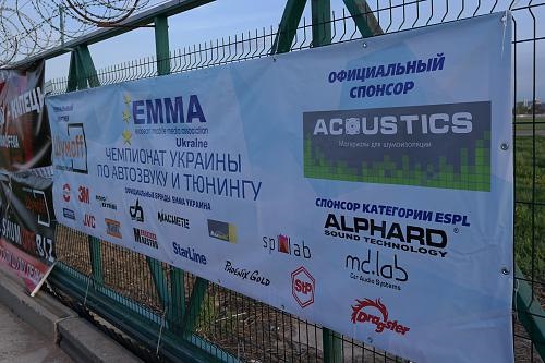 Відкриття ЕММА 2016 Київ 2