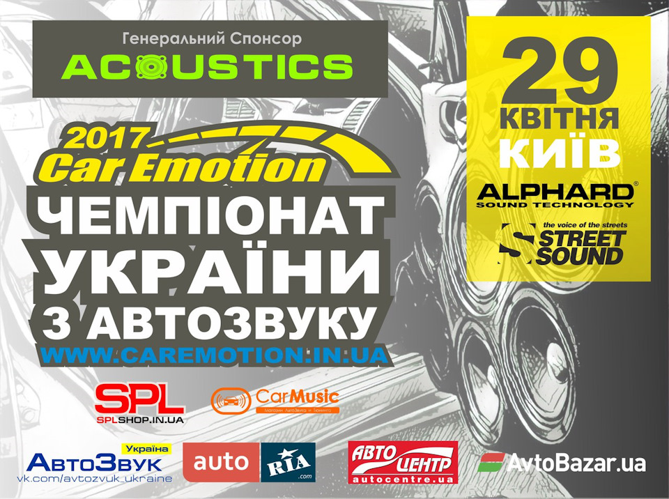 Незабаром відкриття! Car Emotion! 119 000км 1