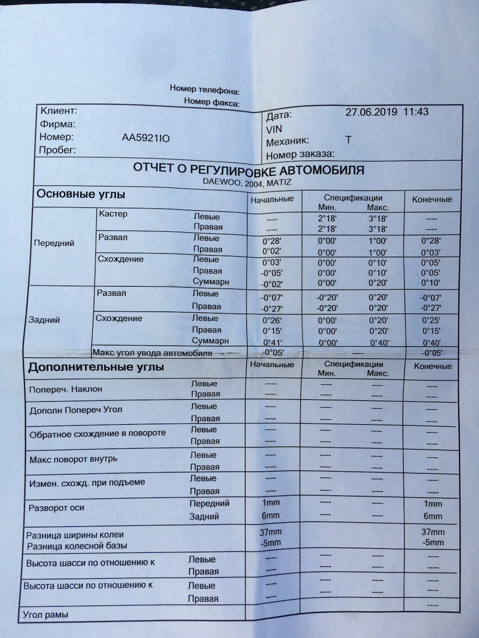 ТО + заміна наконечника та важеля 150 000 км 3