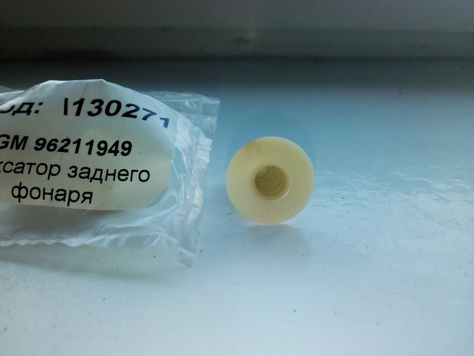 Гуляє задній лівий ліхтар! 2