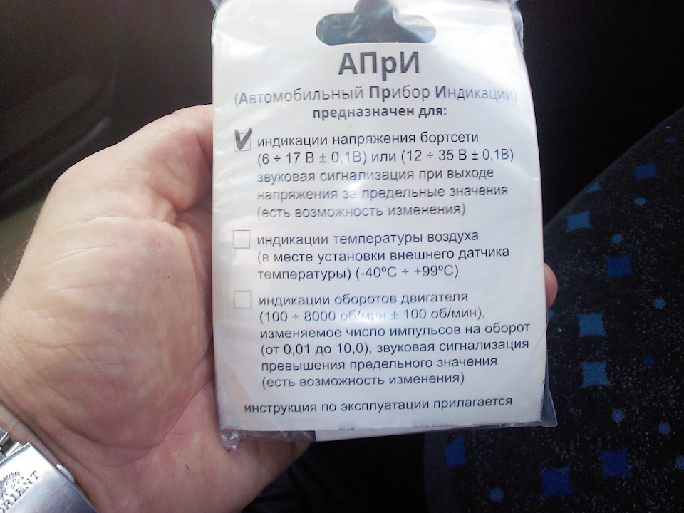 Вольтметр у прикурювач 2