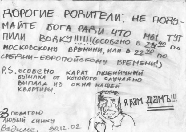 Запис, 23 серпня 2011 4