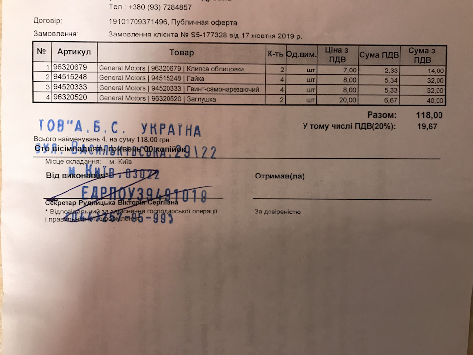 Нарешті встановили полицю багажника 2