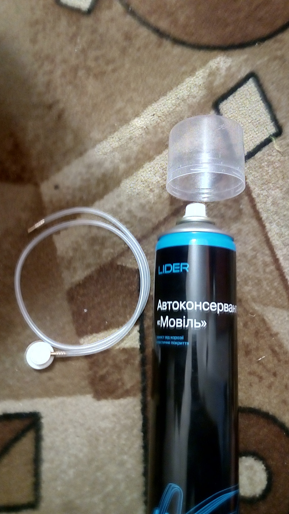 : «Автохімія». 3