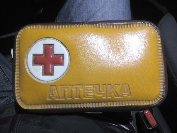 Скомплектував аптечку. 1