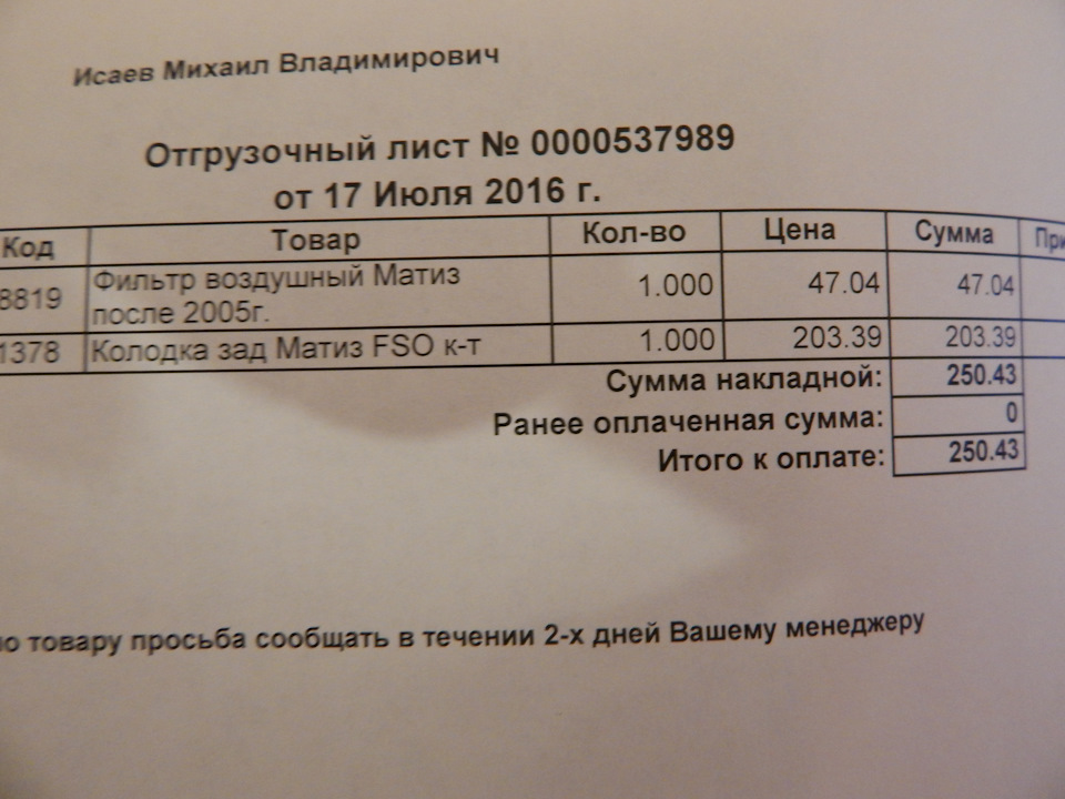Заміна розхідників. 4
