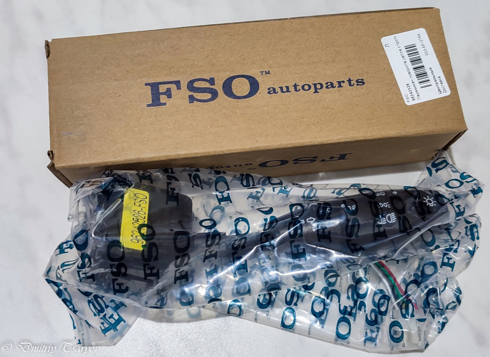 Подрульовий перемикач FSO на заміну штатному GM 2