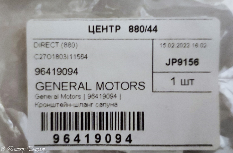 З'явився у продажу на Exist.ua - кронштейн шланга сапуна 3