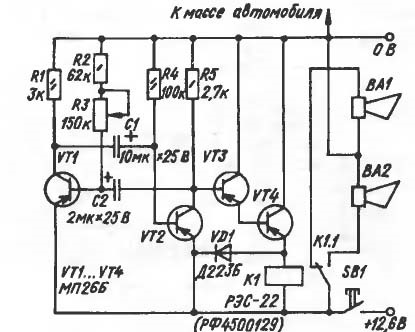 Двотональний сигнал для автомобіля (теорія). 2