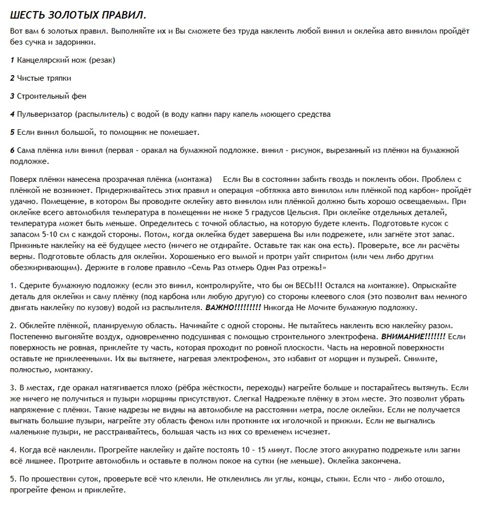 Обклеювання спойлера, плівкою. 1
