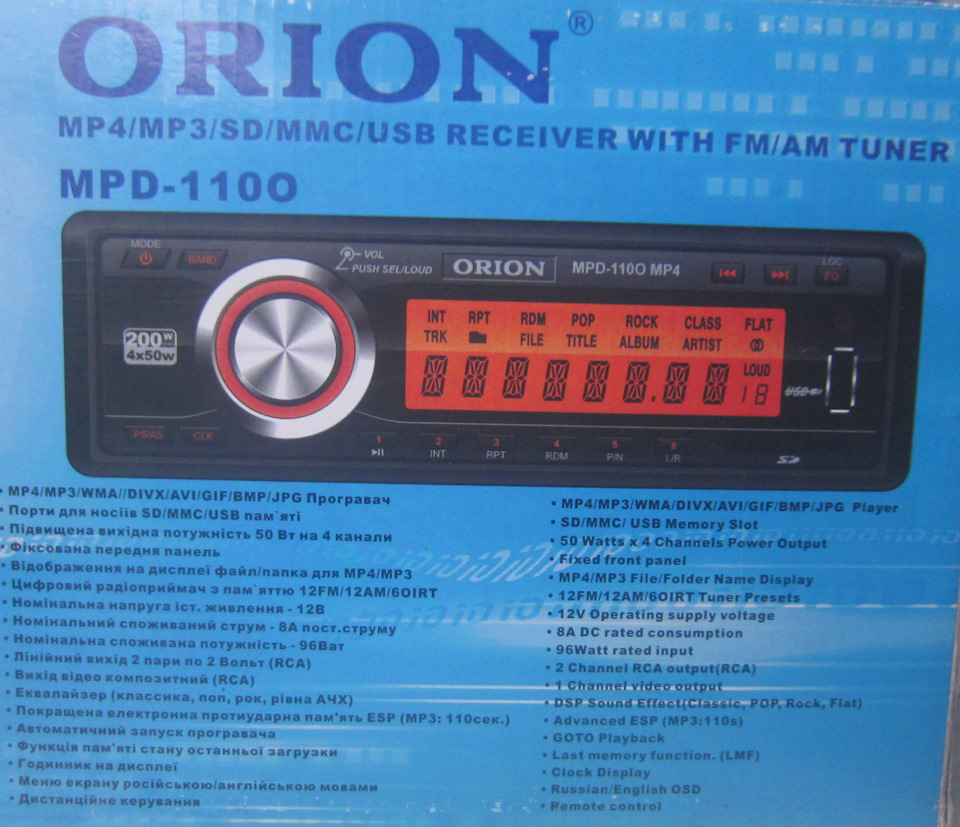 Змінив баян у своєму авто.1. (Піонер MVH 280FD). 2
