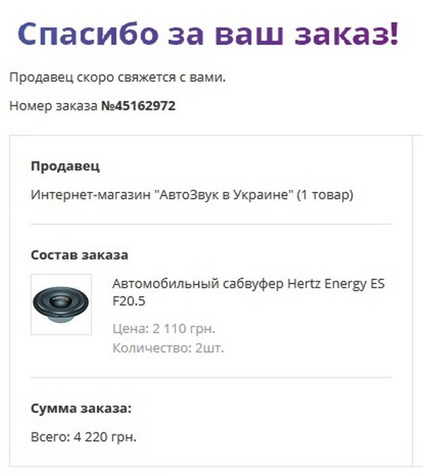 Сабвуфер Hertz ES F20.5 серії Energy 4