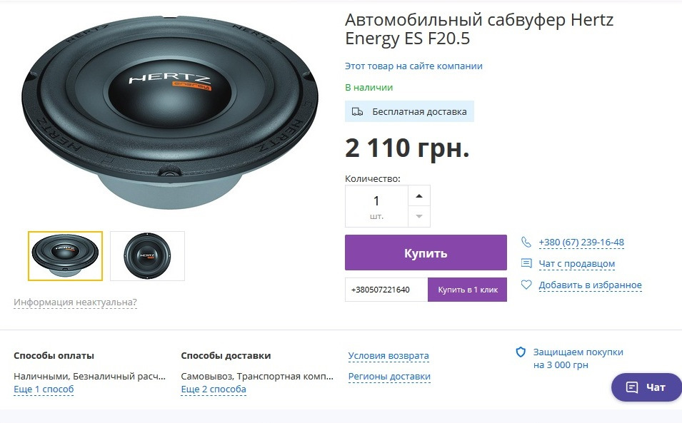 Сабвуфер Hertz ES F20.5 серії Energy 1