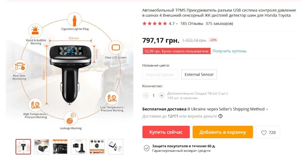Система контролю тиску в шинах. 1