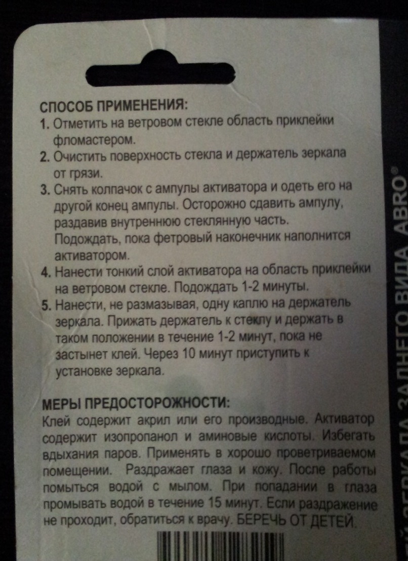 Світло моє дзеркальце скажи… 5