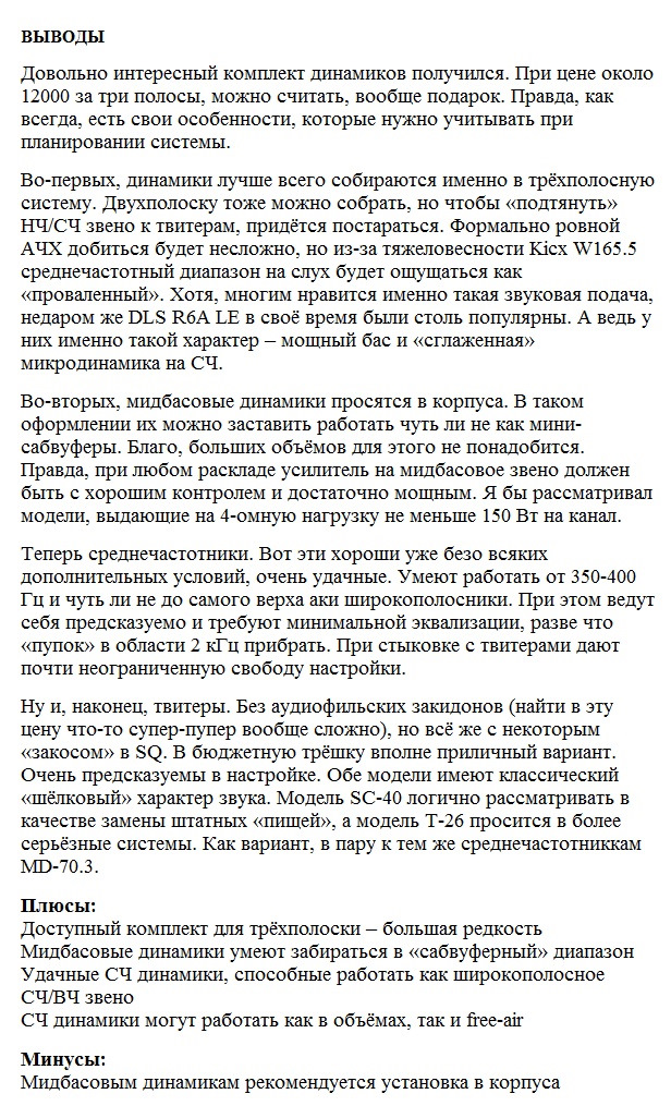 Третім будеш. 2