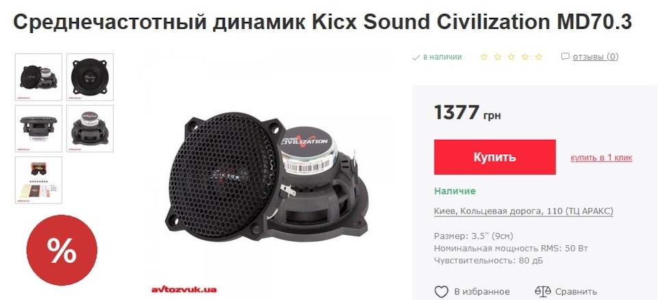Третім будеш. 3