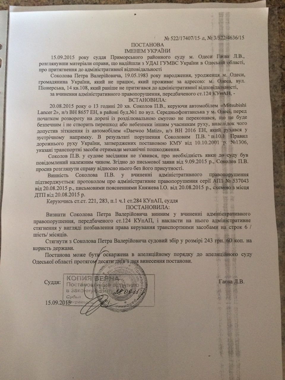 ДТП - частина 2 і фото з різних поїздок 3