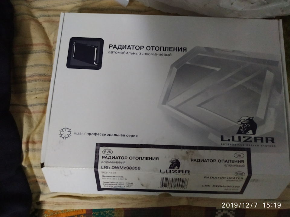 Заміна радіатора печі, а машина все одно не гріє 2