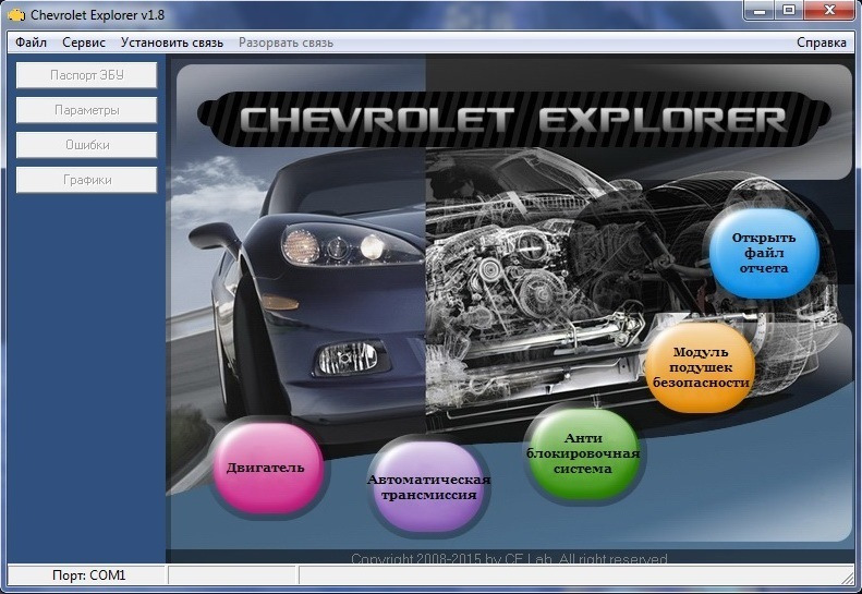 Chevrolet Explorer + VAG KKL - відловив помилку P0107 2
