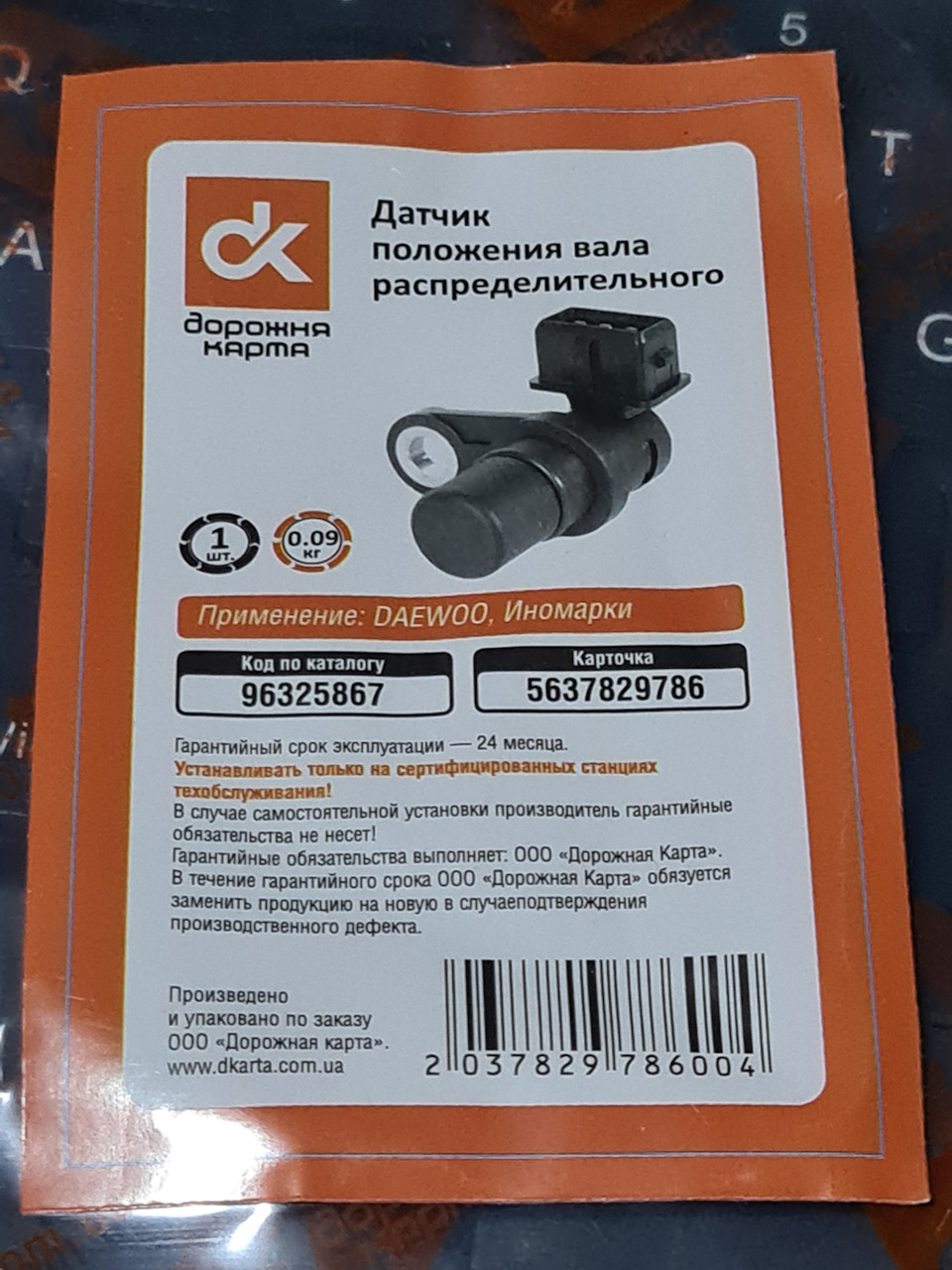 Датчик фаз. Боротьба з CheckEngine P0341/P0342. Усунення післякупівельних косяків. 3