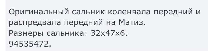 Заміна переднього сальника колінвала 2