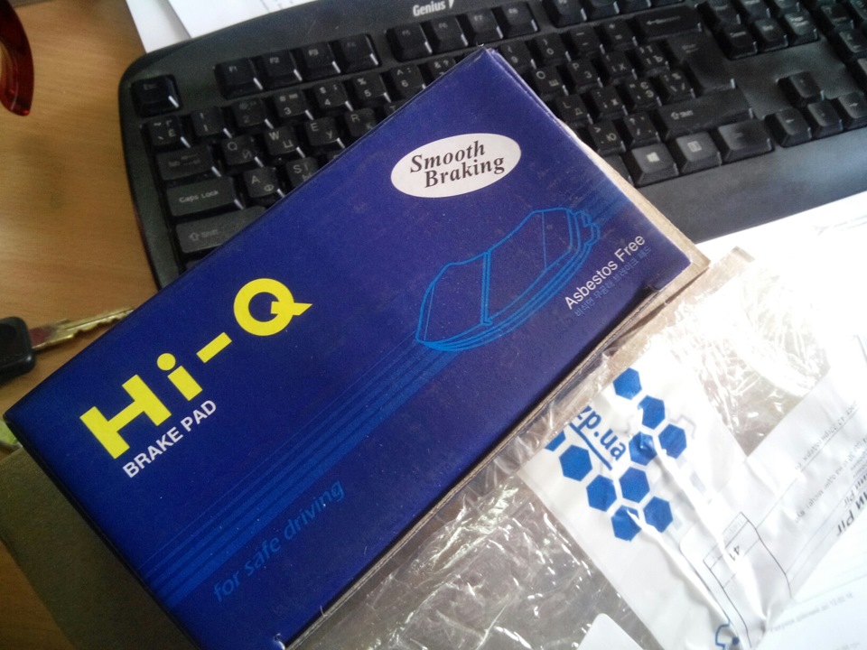 Прийшли колодки 1