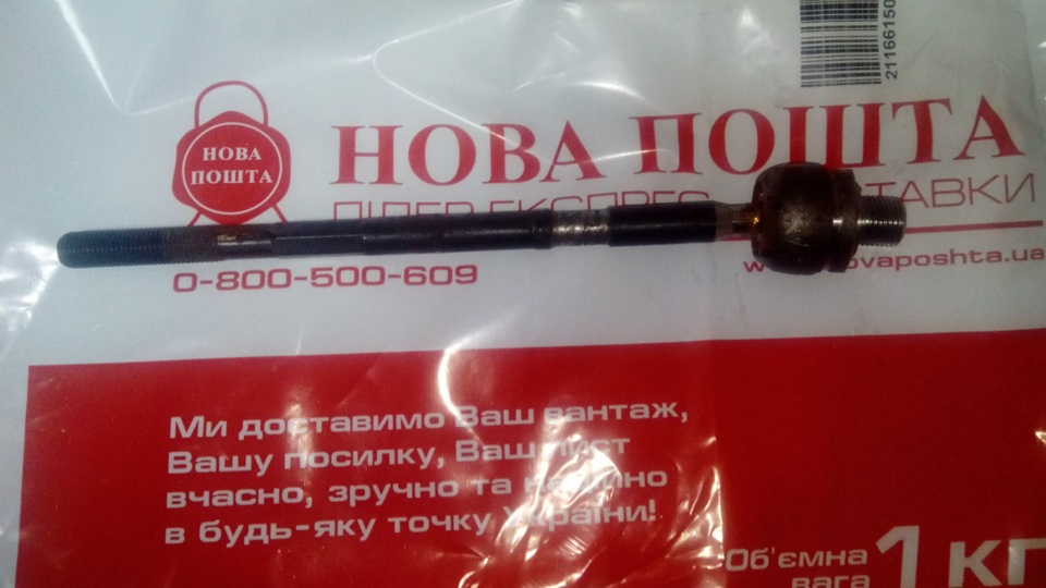 заміна тяги та розвал сходження 1