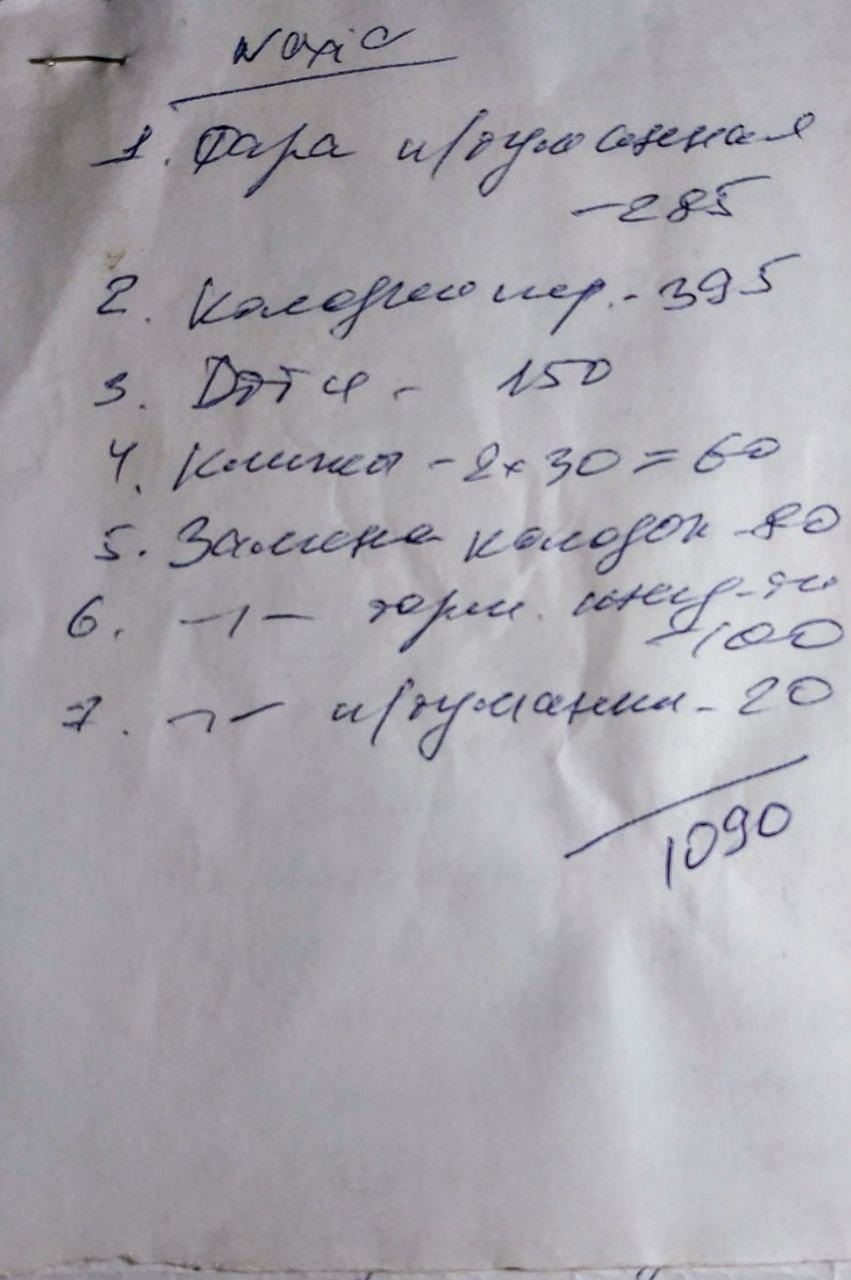 Роботи з авто 1