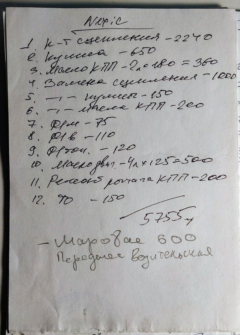Роботи з авто 4