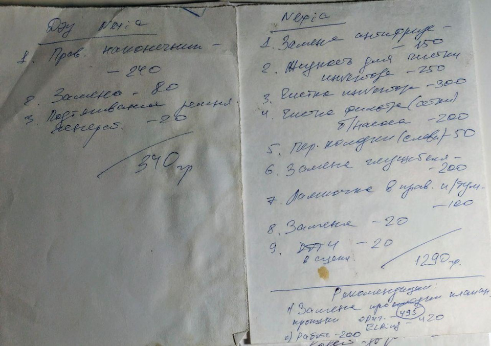 Роботи з авто 3