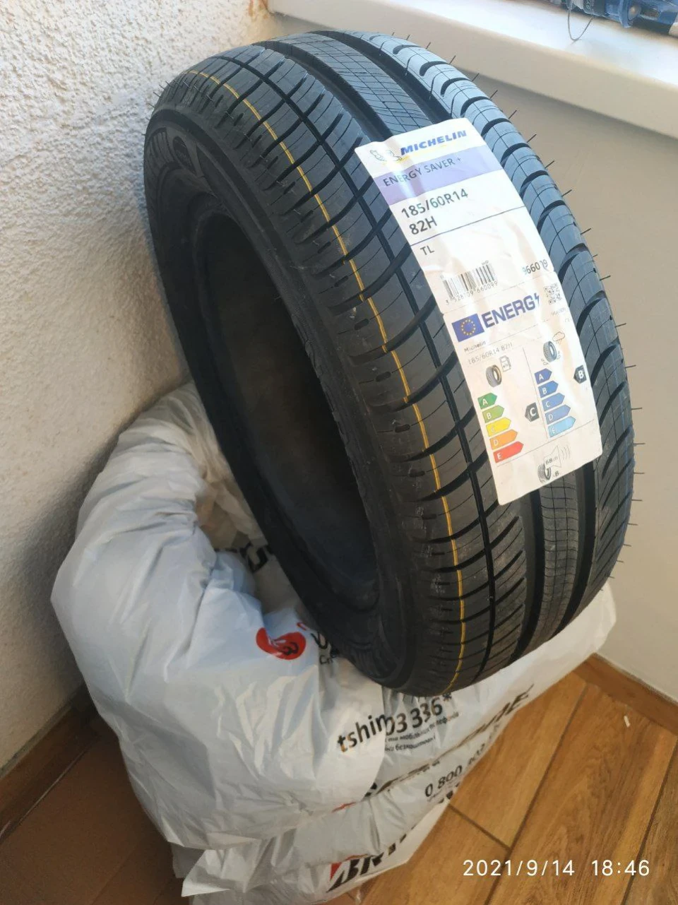 Гарна гума