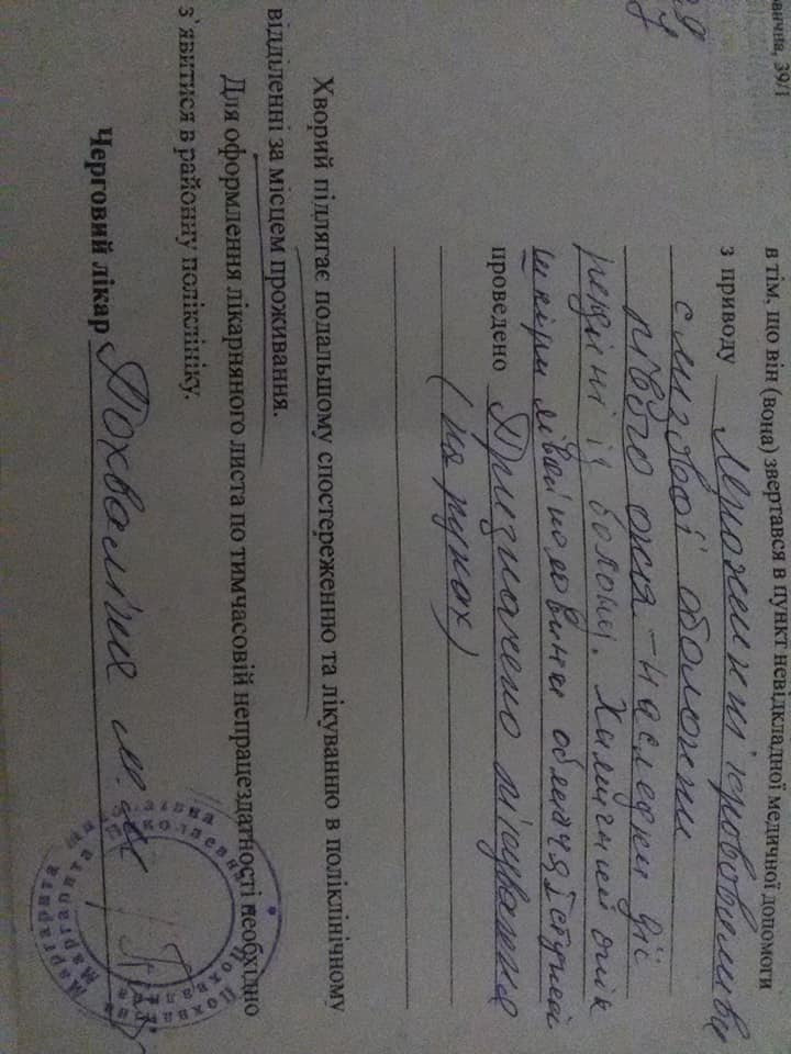недокопи або як я проводжу вихідні 3