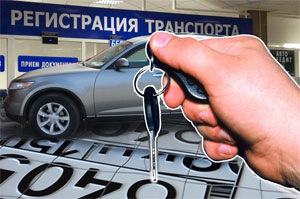 Потрібна порада як зняти машину з обліку Київ(Україна) 1