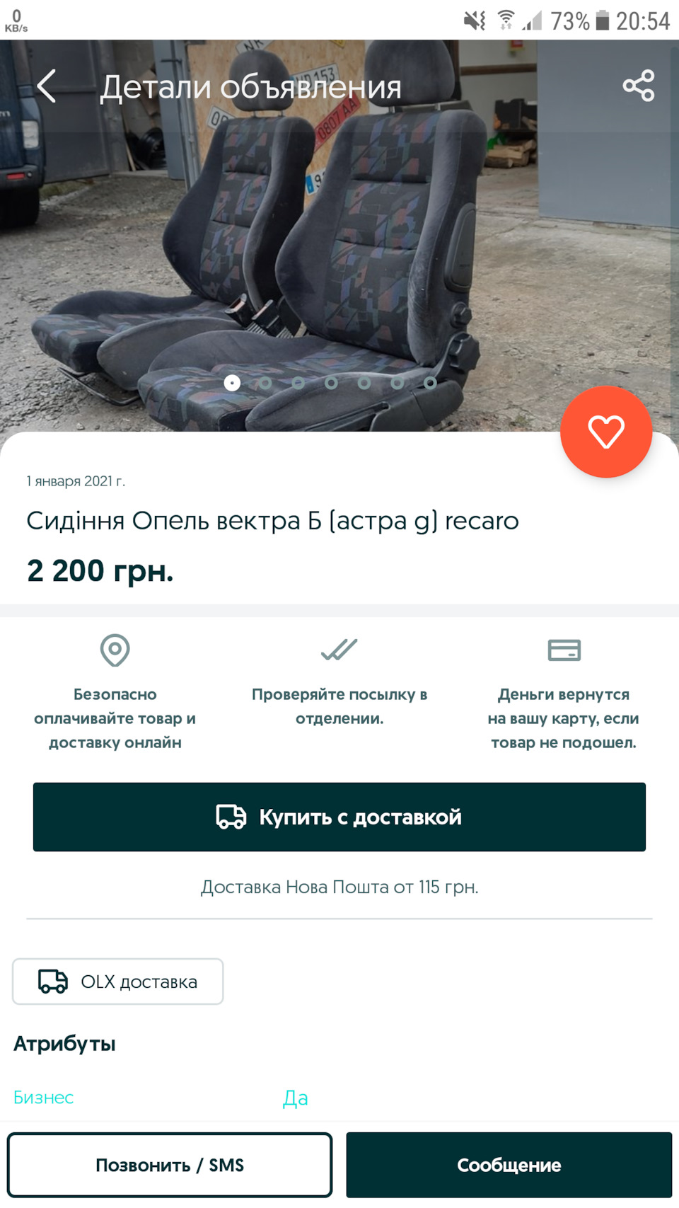 Сідухи 1